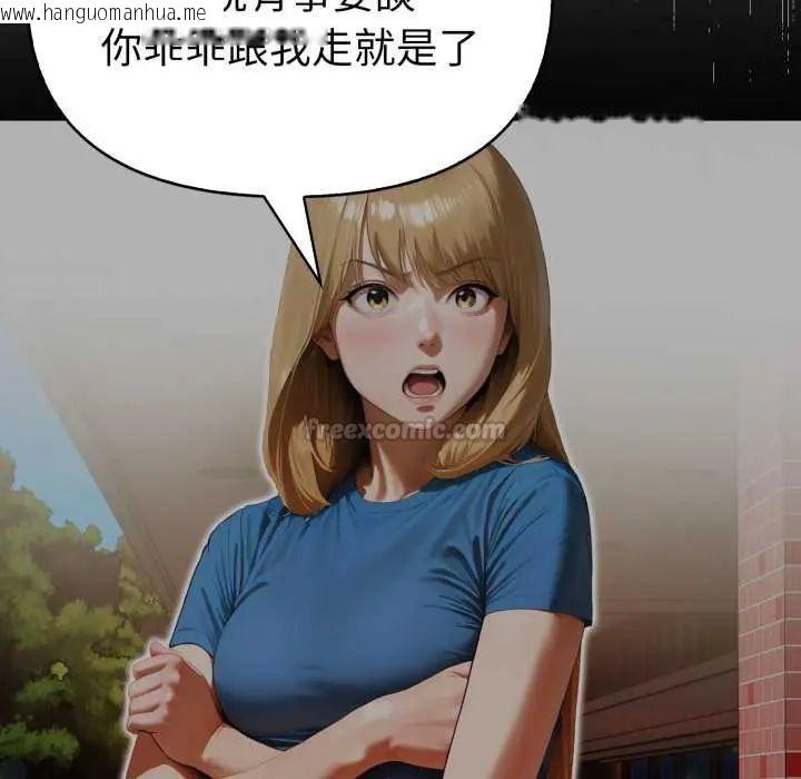 韩国漫画魔法刺青店韩漫_魔法刺青店-第13话在线免费阅读-韩国漫画-第30张图片