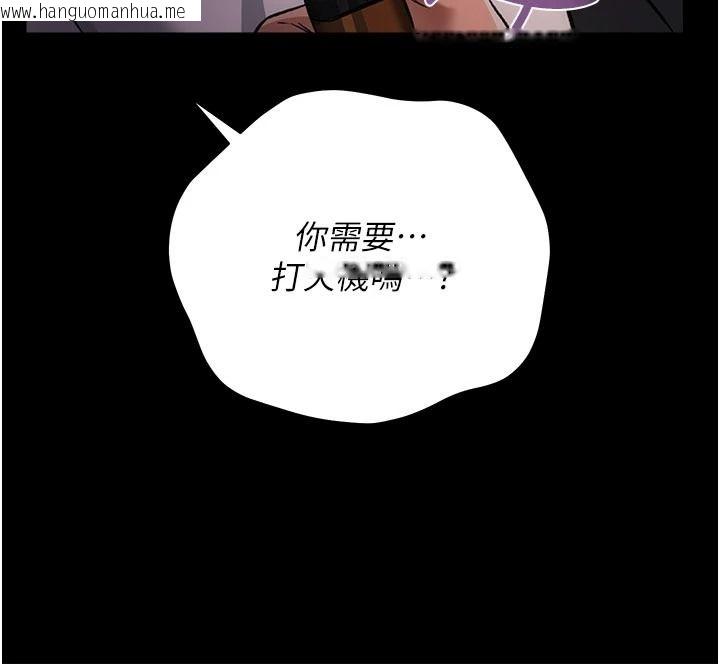韩国漫画借妻条约韩漫_借妻条约-第60话-钧庚的陷阱在线免费阅读-韩国漫画-第25张图片