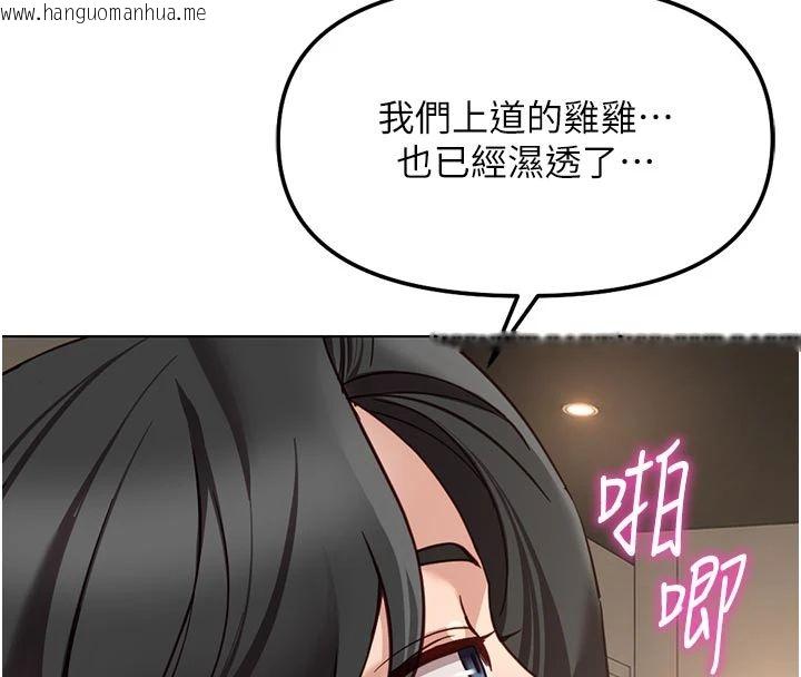 韩国漫画鲁蛇社畜的金手指韩漫_鲁蛇社畜的金手指-第83话-你有考虑同居吗?在线免费阅读-韩国漫画-第128张图片