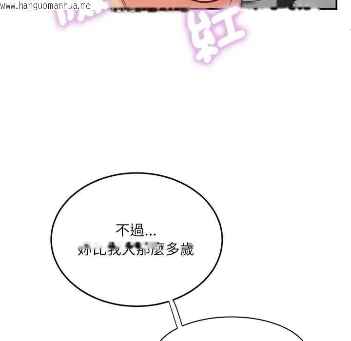 韩国漫画小吃摊的火辣老板娘韩漫_小吃摊的火辣老板娘-第19话在线免费阅读-韩国漫画-第74张图片