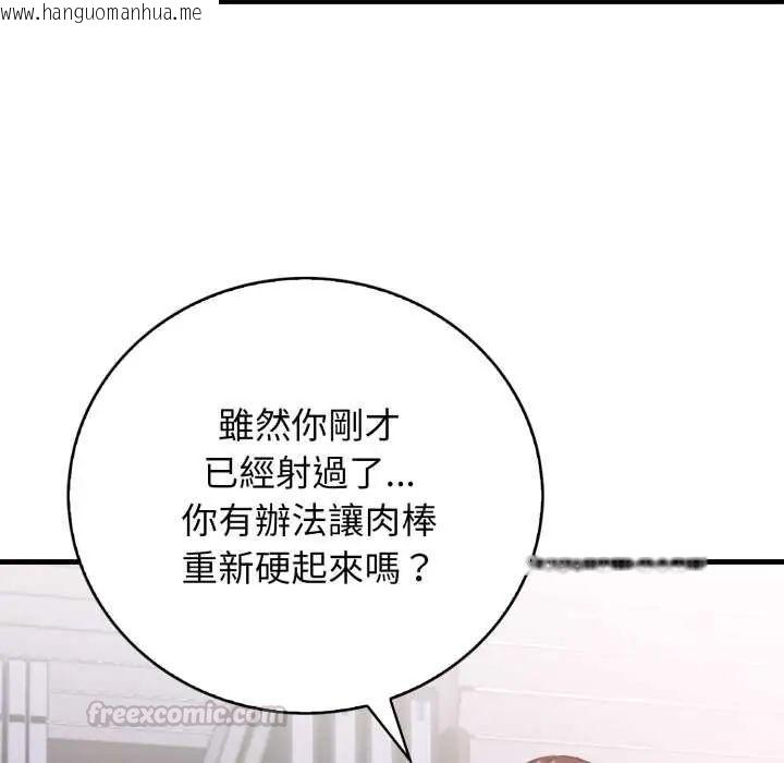韩国漫画美女咨商师的夜间诊疗室韩漫_美女咨商师的夜间诊疗室-第5话在线免费阅读-韩国漫画-第60张图片