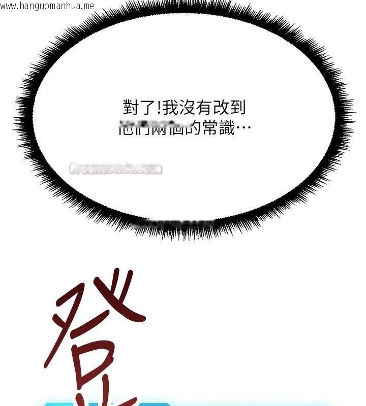 韩国漫画鲁蛇社畜的金手指韩漫_鲁蛇社畜的金手指-第84话-帐篷里有更「好吃」的在线免费阅读-韩国漫画-第120张图片