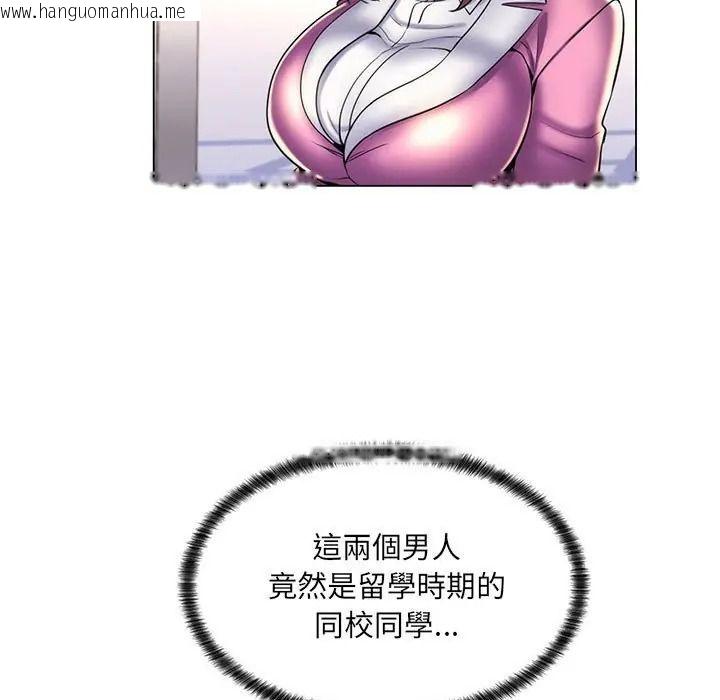 韩国漫画脱序教师韩漫_脱序教师-第25话在线免费阅读-韩国漫画-第11张图片