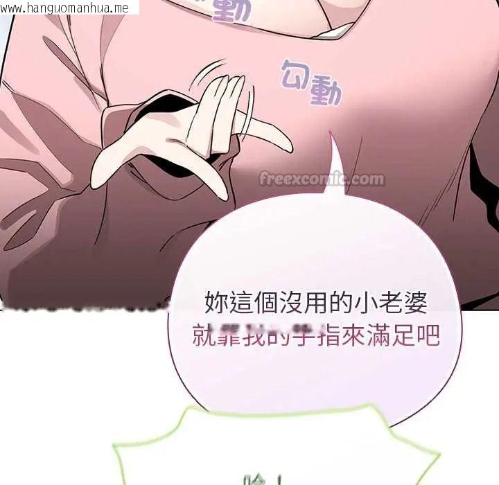 韩国漫画配角的生存任务韩漫_配角的生存任务-第79话在线免费阅读-韩国漫画-第45张图片