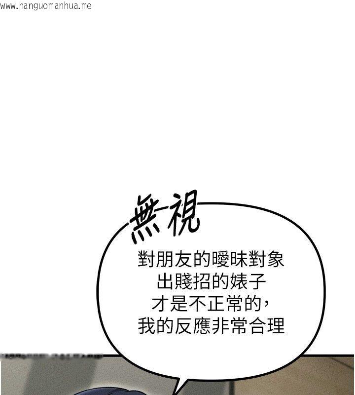 韩国漫画男人配额制韩漫_男人配额制-第58话-被一男一女进攻的可娟在线免费阅读-韩国漫画-第1张图片