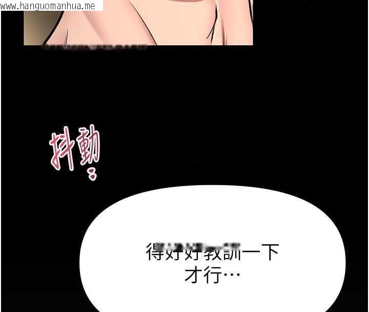 韩国漫画馆长是大野狼韩漫_馆长是大野狼-第31话-何宥娜兴奋度MAX在线免费阅读-韩国漫画-第108张图片