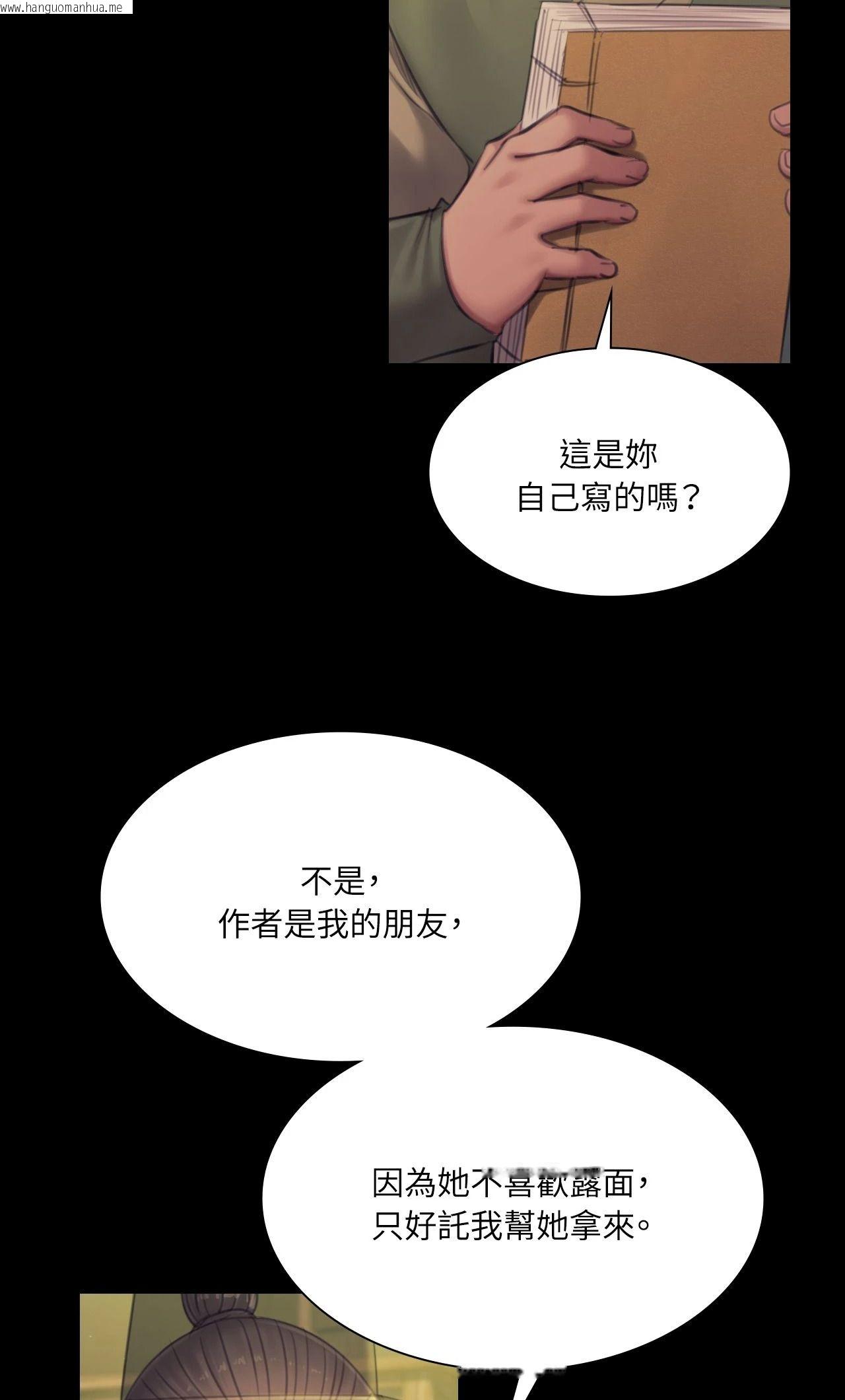 韩国漫画小姐韩漫_小姐-第142话在线免费阅读-韩国漫画-第16张图片