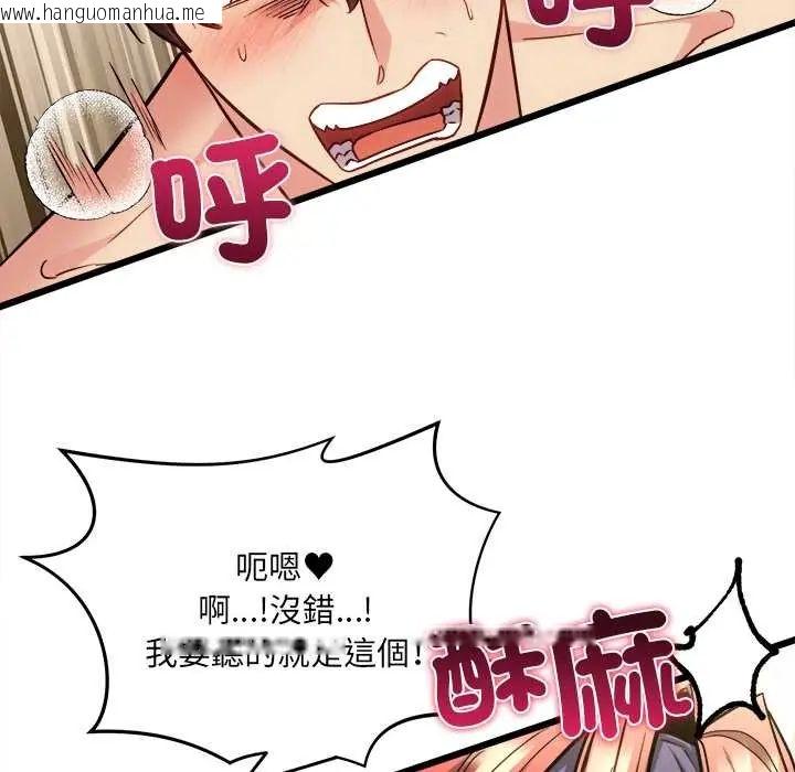 韩国漫画财富爱情二选一韩漫_财富爱情二选一-第20话在线免费阅读-韩国漫画-第174张图片