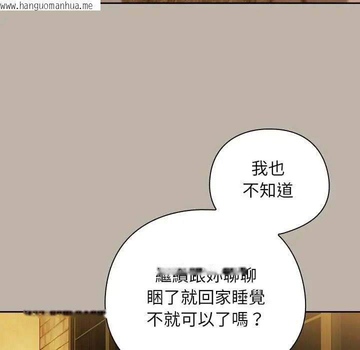 韩国漫画调教开关：第二季韩漫_调教开关：第二季-第52话在线免费阅读-韩国漫画-第97张图片