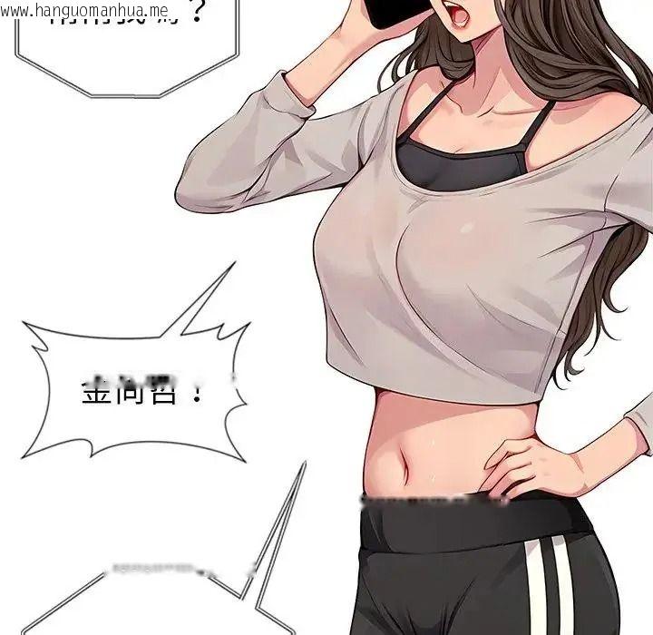 韩国漫画学姐的秘密特训韩漫_学姐的秘密特训-第2话在线免费阅读-韩国漫画-第84张图片