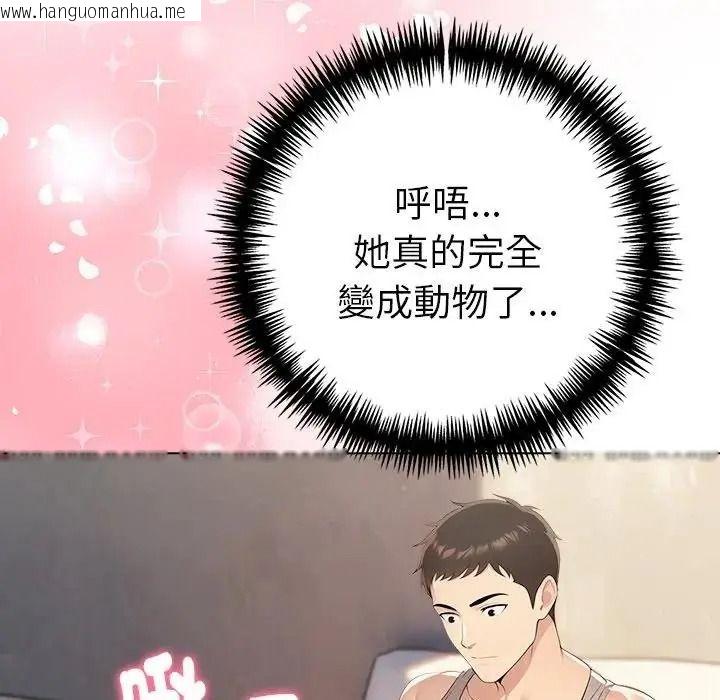 韩国漫画夫妇游戏/夫妇挑战赛韩漫_夫妇游戏/夫妇挑战赛-第91话在线免费阅读-韩国漫画-第113张图片