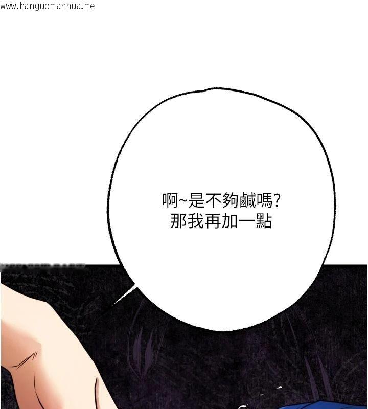 韩国漫画逆转食物链韩漫_逆转食物链-第9话-「料理」女人的主厨儿子在线免费阅读-韩国漫画-第56张图片