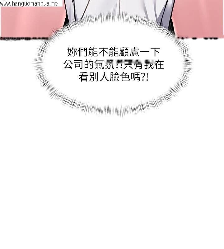 韩国漫画特色新视界韩漫_特色新视界-第53话-有点奇葩的性骚扰防治课在线免费阅读-韩国漫画-第19张图片