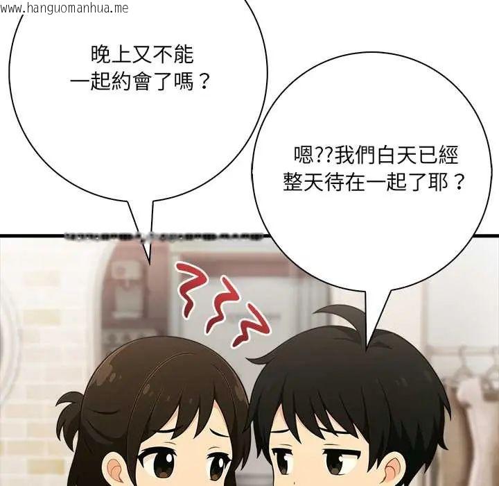 韩国漫画渣男生存守则韩漫_渣男生存守则-第3话在线免费阅读-韩国漫画-第6张图片