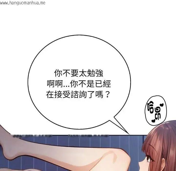 韩国漫画美女咨商师的夜间诊疗室韩漫_美女咨商师的夜间诊疗室-第7话在线免费阅读-韩国漫画-第31张图片