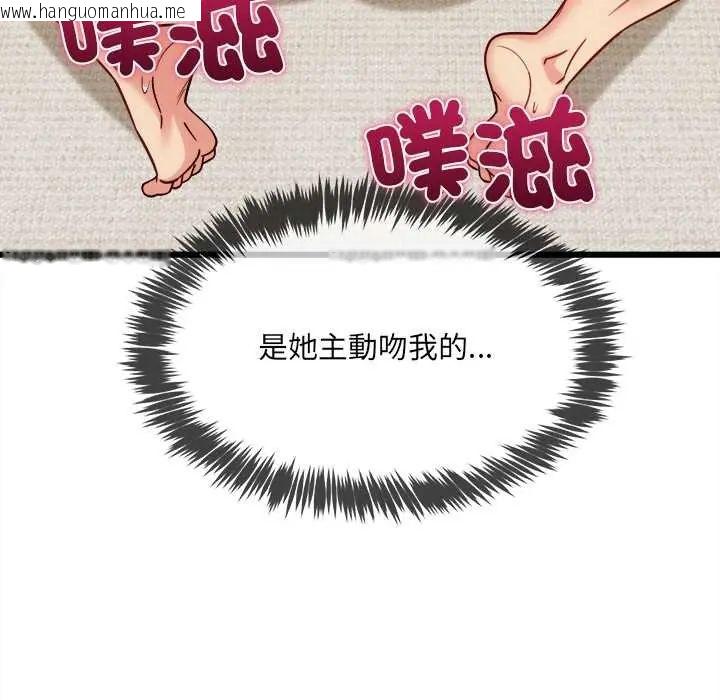 韩国漫画财富爱情二选一韩漫_财富爱情二选一-第20话在线免费阅读-韩国漫画-第13张图片