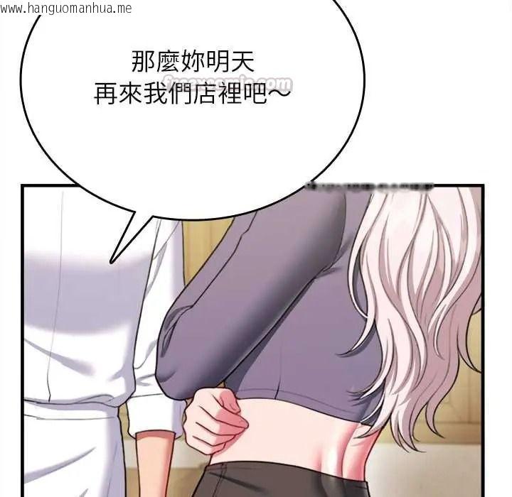 韩国漫画不一样的甜点韩漫_不一样的甜点-第14话在线免费阅读-韩国漫画-第120张图片