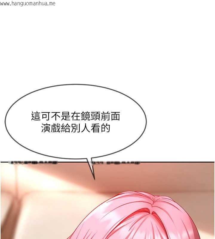 韩国漫画太妹硬闯成人界韩漫_太妹硬闯成人界-第47话-人家昨天是危险期在线免费阅读-韩国漫画-第102张图片