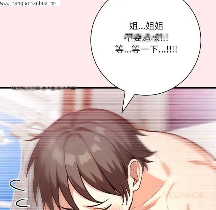 韩国漫画渣男生存守则韩漫_渣男生存守则-第4话在线免费阅读-韩国漫画-第62张图片