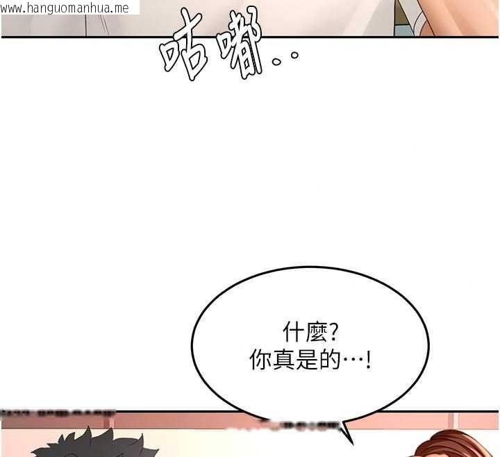 韩国漫画顶加套房的春天韩漫_顶加套房的春天-第82话-我好像成为妳老公了在线免费阅读-韩国漫画-第86张图片