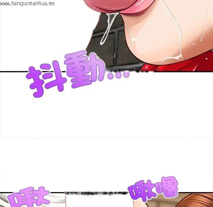 韩国漫画无限轮回的一天韩漫_无限轮回的一天-第20话在线免费阅读-韩国漫画-第36张图片