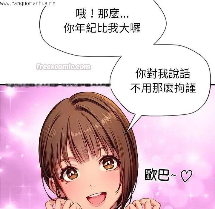 韩国漫画学姐的秘密特训韩漫_学姐的秘密特训-第1话在线免费阅读-韩国漫画-第120张图片