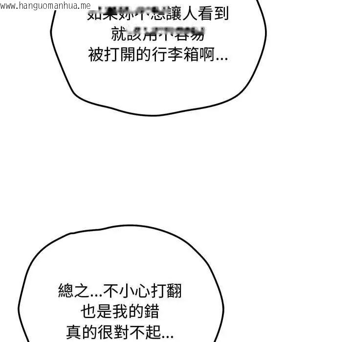 韩国漫画魔法少女退役后韩漫_魔法少女退役后-第29话在线免费阅读-韩国漫画-第99张图片