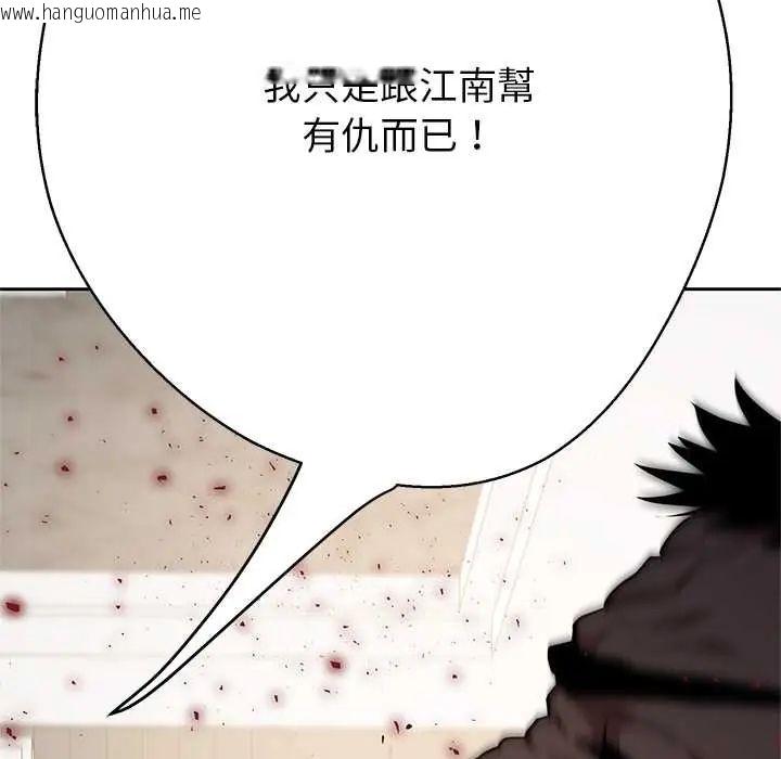韩国漫画黑帮千金养成记/刺龙刺凤的女友韩漫_黑帮千金养成记/刺龙刺凤的女友-第38话在线免费阅读-韩国漫画-第203张图片