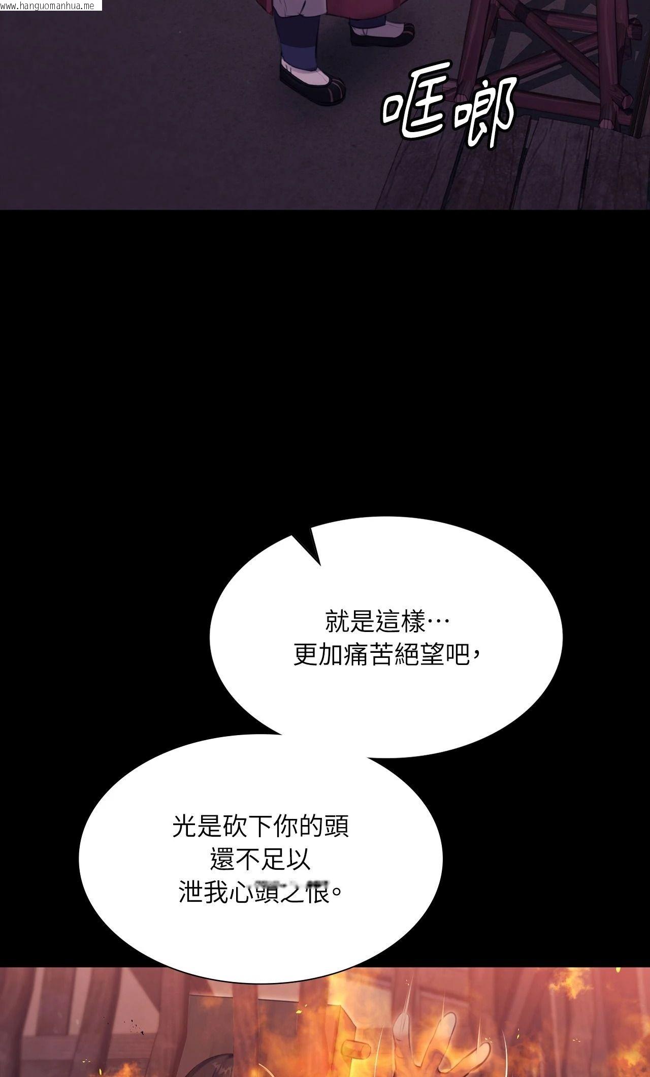 韩国漫画小姐韩漫_小姐-第173话在线免费阅读-韩国漫画-第64张图片