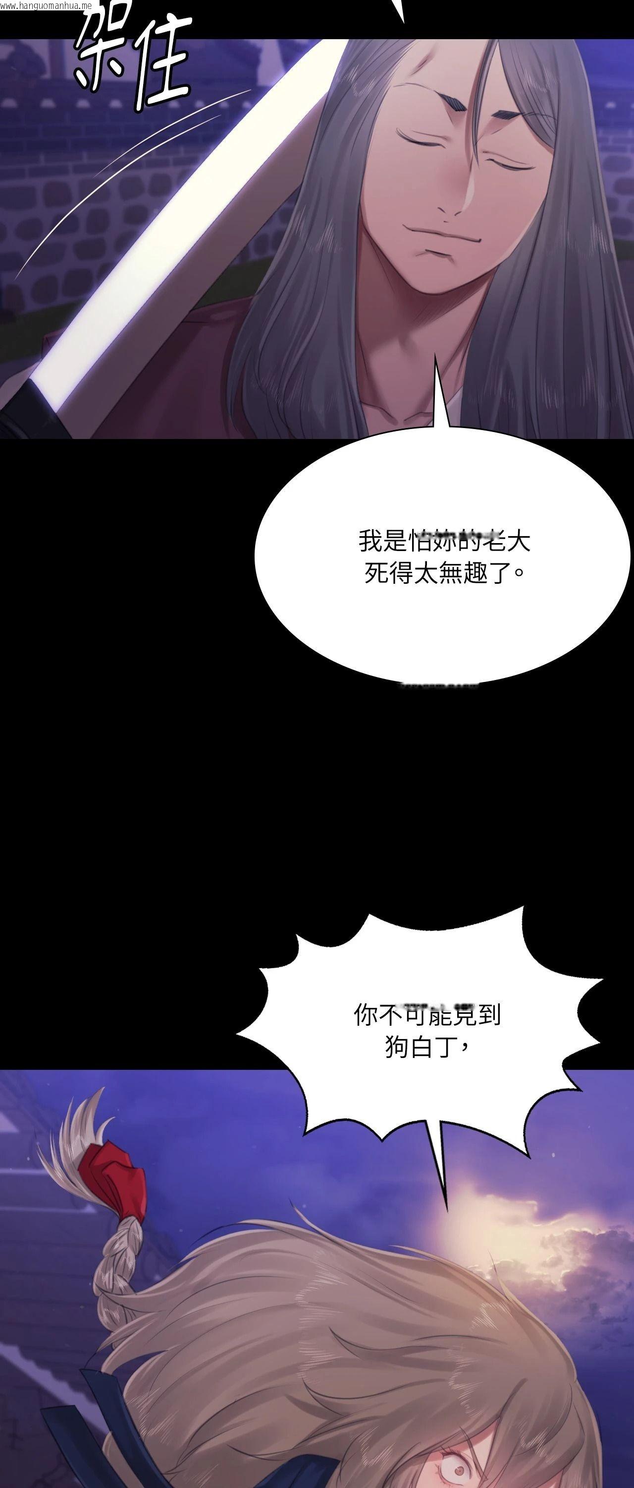 韩国漫画小姐韩漫_小姐-第129话在线免费阅读-韩国漫画-第49张图片