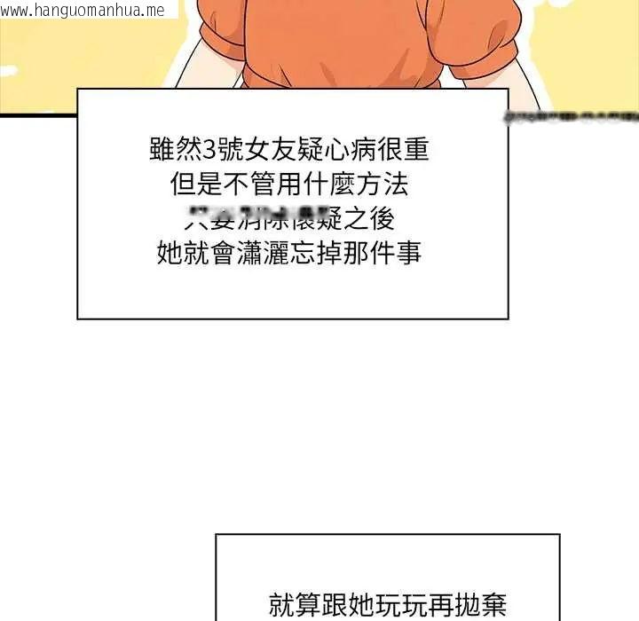 韩国漫画渣男生存守则韩漫_渣男生存守则-第6话在线免费阅读-韩国漫画-第16张图片