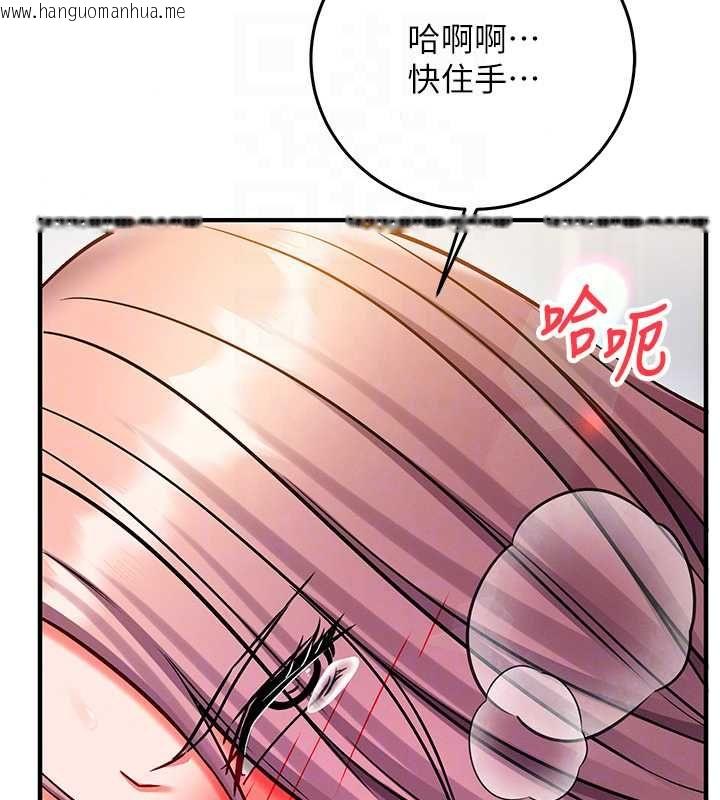 韩国漫画催眠偷心计韩漫_催眠偷心计-第28话-失控喷涌的淫水在线免费阅读-韩国漫画-第143张图片