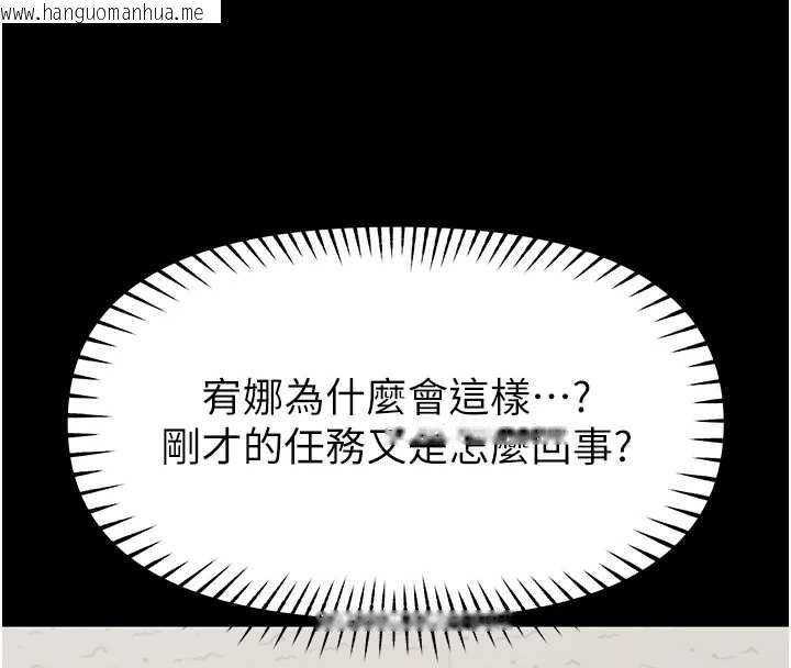 韩国漫画馆长是大野狼韩漫_馆长是大野狼-第31话-何宥娜兴奋度MAX在线免费阅读-韩国漫画-第4张图片