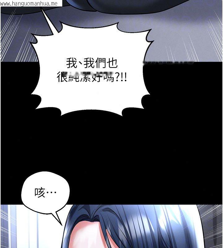 韩国漫画足球型男脱单指南韩漫_足球型男脱单指南-第75话-重头戏才正要开始在线免费阅读-韩国漫画-第99张图片