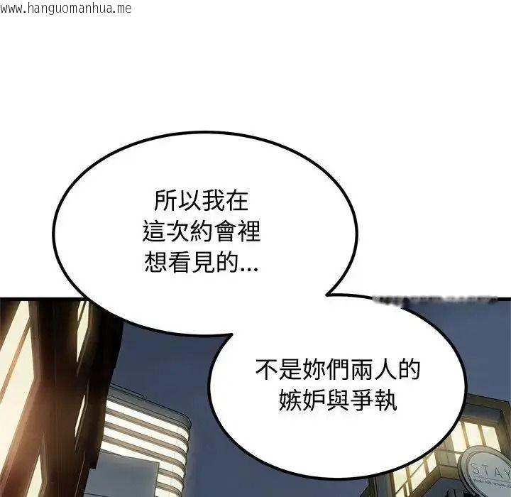 韩国漫画发小碰不得/强制催眠韩漫_发小碰不得/强制催眠-第132话在线免费阅读-韩国漫画-第137张图片