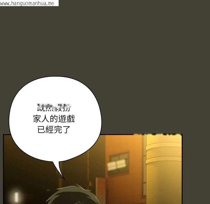韩国漫画与众不同的兄妹/我家的掌上明珠韩漫_与众不同的兄妹/我家的掌上明珠-第58话在线免费阅读-韩国漫画-第113张图片