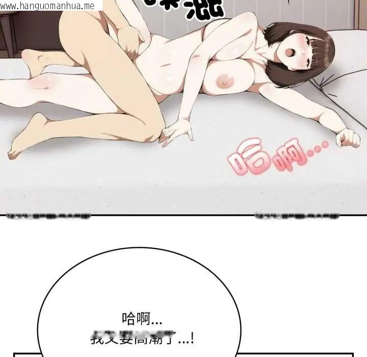 韩国漫画人妻的待客之道韩漫_人妻的待客之道-第10话在线免费阅读-韩国漫画-第65张图片