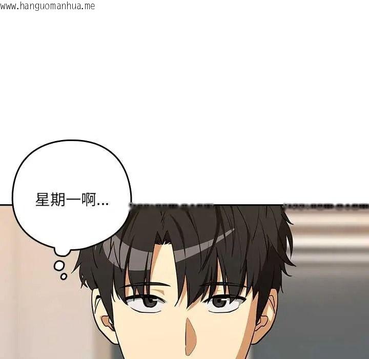 韩国漫画下班后的例行恋爱/下班后的秘密关系韩漫_下班后的例行恋爱/下班后的秘密关系-第121话在线免费阅读-韩国漫画-第127张图片