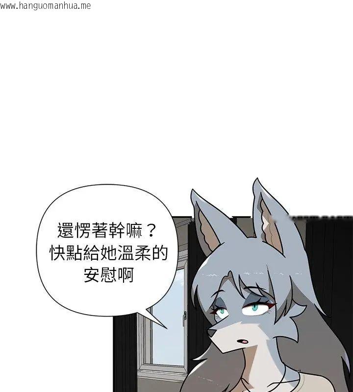 韩国漫画野兽的王国/野兽的乐章韩漫_野兽的王国/野兽的乐章-第36话在线免费阅读-韩国漫画-第39张图片
