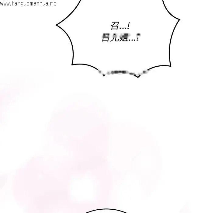 韩国漫画满意度评鉴中韩漫_满意度评鉴中-第12话在线免费阅读-韩国漫画-第80张图片
