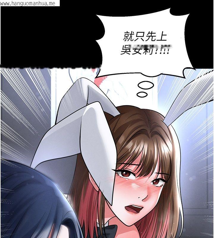 韩国漫画足球型男脱单指南韩漫_足球型男脱单指南-第75话-重头戏才正要开始在线免费阅读-韩国漫画-第117张图片