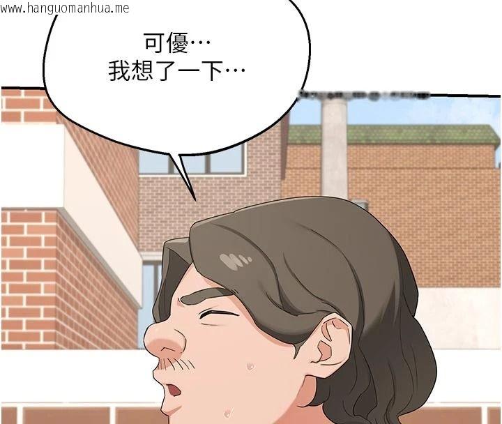 韩国漫画熟女交换计划韩漫_熟女交换计划-第84话-老婆和隔壁邻居小孩打炮在线免费阅读-韩国漫画-第155张图片