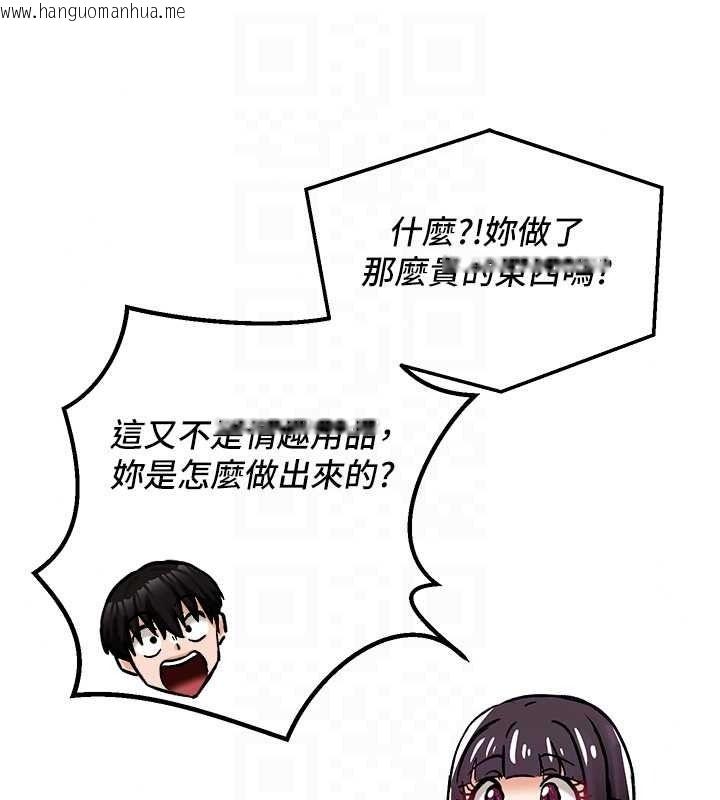 韩国漫画这一世我要开后宫韩漫_这一世我要开后宫-第22话-魅魔情趣用品店在线免费阅读-韩国漫画-第64张图片