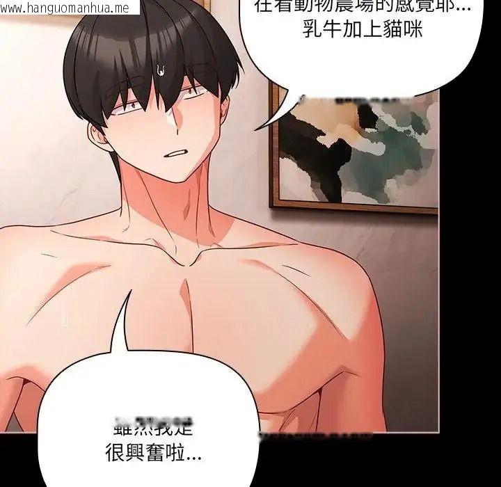 韩国漫画幸福来得太突然/突然成为公寓管理员韩漫_幸福来得太突然/突然成为公寓管理员-第87话在线免费阅读-韩国漫画-第107张图片