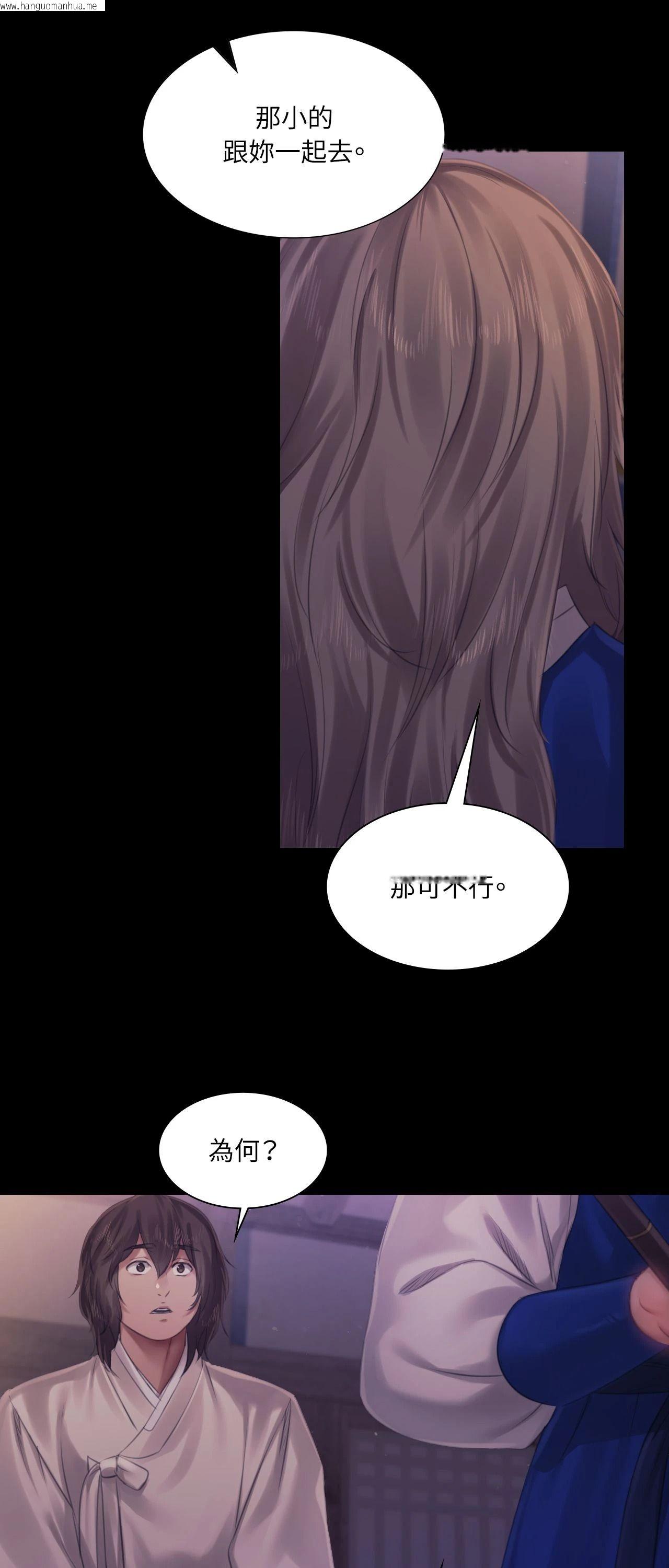 韩国漫画小姐韩漫_小姐-第124话在线免费阅读-韩国漫画-第9张图片
