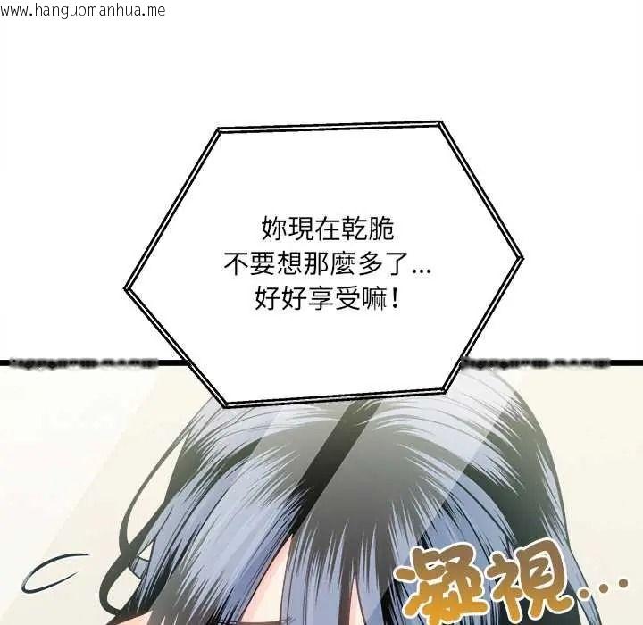 韩国漫画财富爱情二选一韩漫_财富爱情二选一-第22话在线免费阅读-韩国漫画-第22张图片