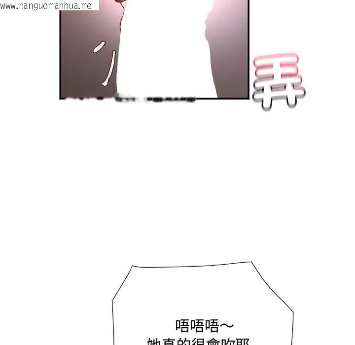 韩国漫画小吃摊的火辣老板娘韩漫_小吃摊的火辣老板娘-第16话在线免费阅读-韩国漫画-第109张图片