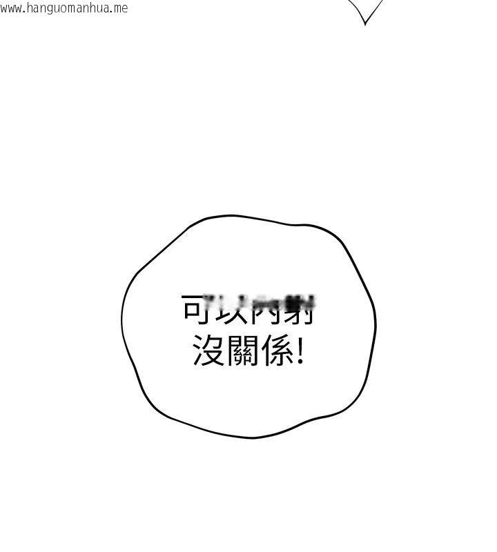 韩国漫画老师的亲密指导韩漫_老师的亲密指导-第112话-只剩下我们两个了…在线免费阅读-韩国漫画-第7张图片
