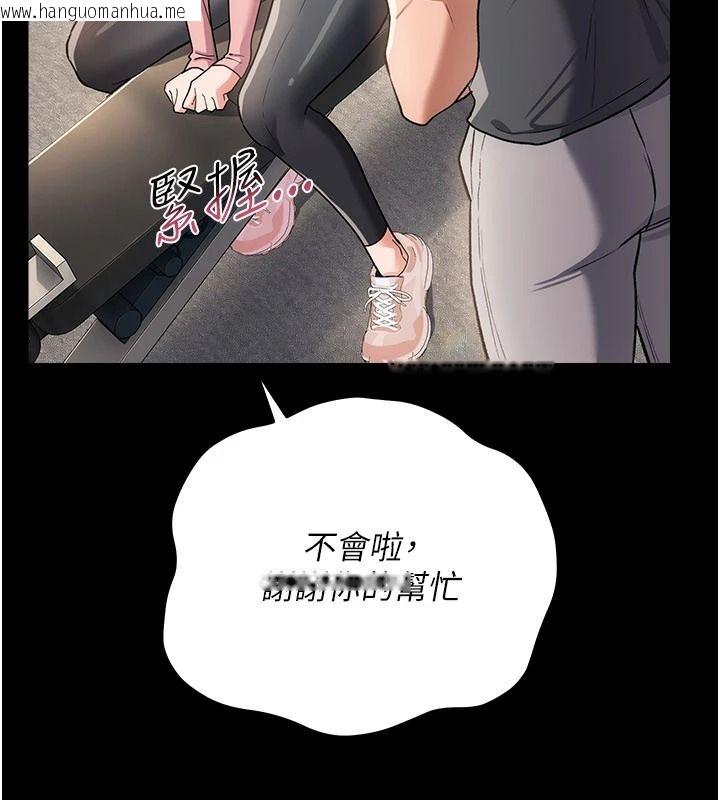 韩国漫画借妻条约韩漫_借妻条约-第61话-上健身房运动的乔俐在线免费阅读-韩国漫画-第103张图片