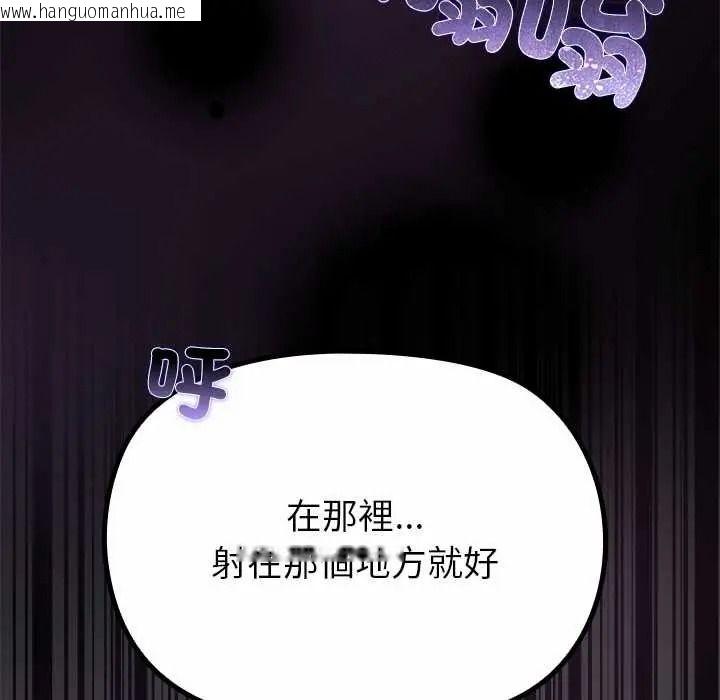 韩国漫画迷雾深处的诱惑/XX地下城韩漫_迷雾深处的诱惑/XX地下城-第37话在线免费阅读-韩国漫画-第138张图片